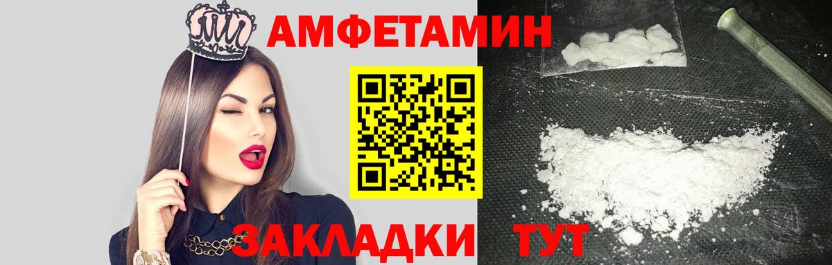 АМФЕТАМИН VHQ Кузнецк