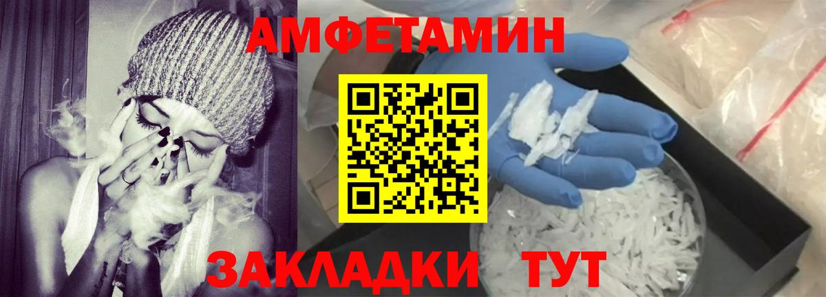 Амфетамин  АМФ  Кузнецк  Вход с VPN  АМФЕТАМИН 98% 