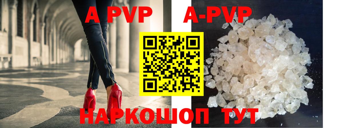 Кузнецк  A-PVP кристаллы  A-PVP  Вход с VPN  Alfa_PVP VHQ  A-PVP мука 