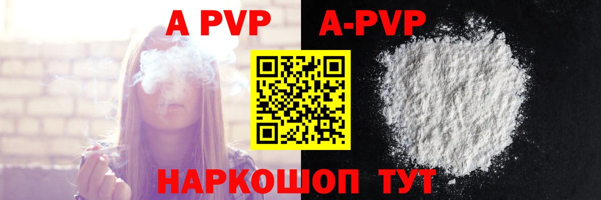A PVP мука Кузнецк