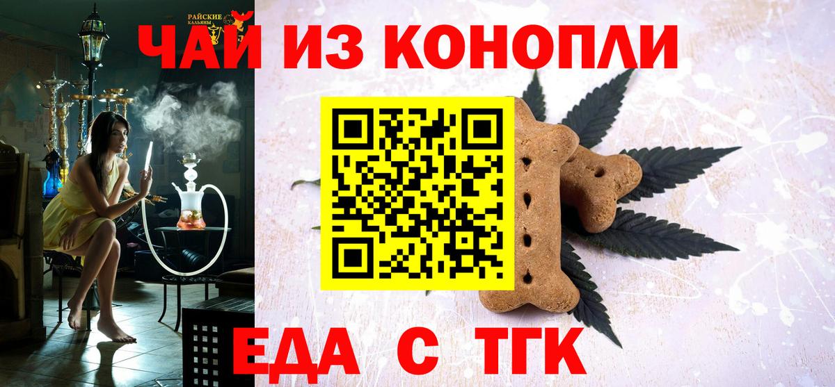 Canna-Cookies конопля  Вход с VPN  Кузнецк 