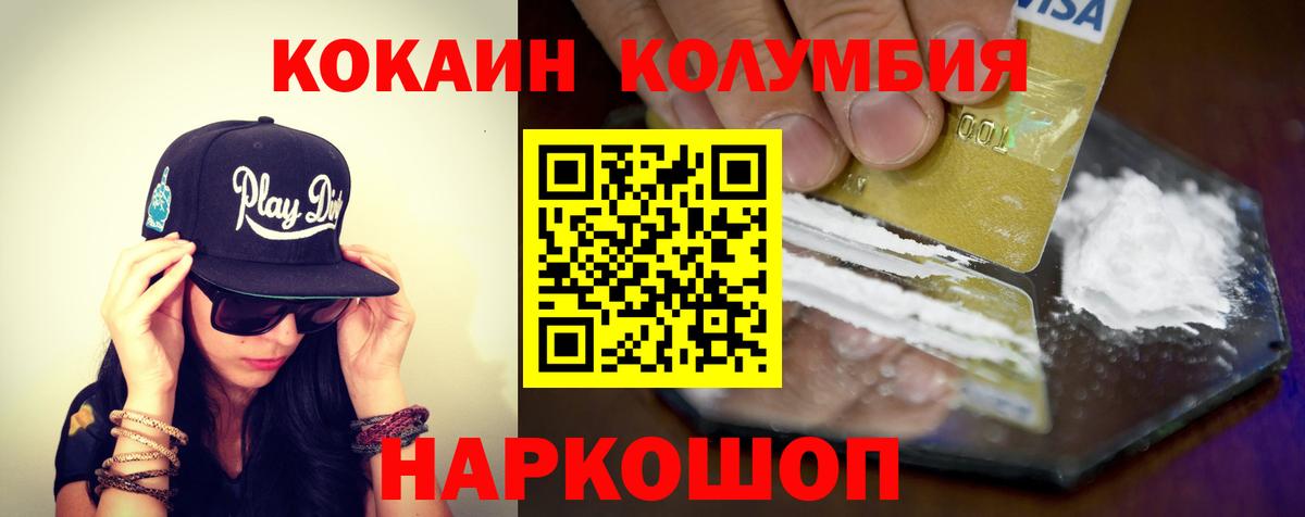 где купить   Вход с VPN  Кузнецк  COCAIN VHQ 
