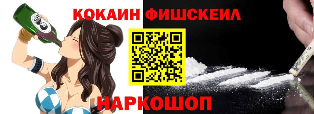 Кокаин Колумбийский Кузнецк