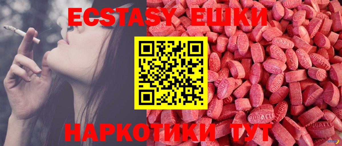 ЭКСТАЗИ 300 mg  Ecstasy  Кузнецк  Вход с VPN 
