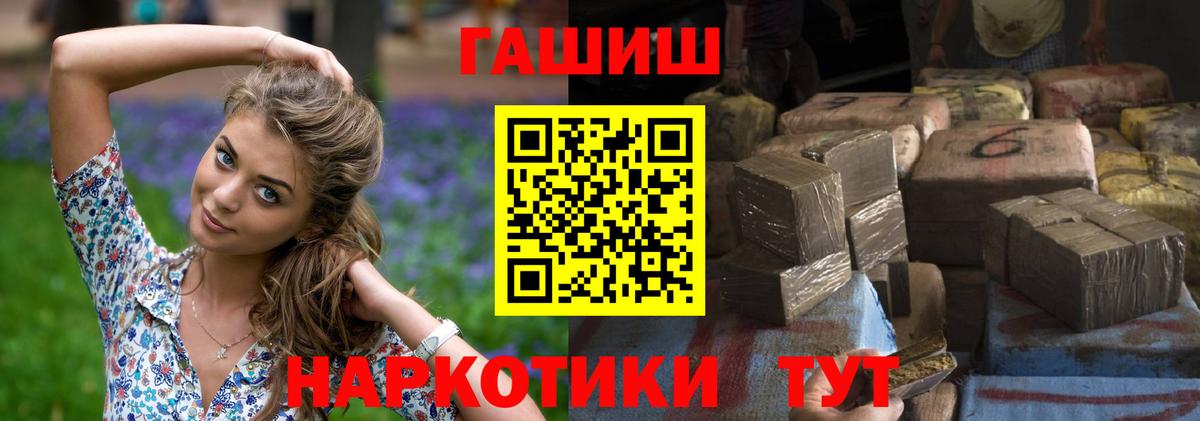 Гашиш  Вход с VPN  ГАШИШ гашик  где можно купить наркотик  ГАШ Premium  Кузнецк 