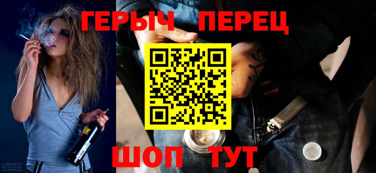 Героин герыч  Вход с VPN  ГЕРОИН  Кузнецк 