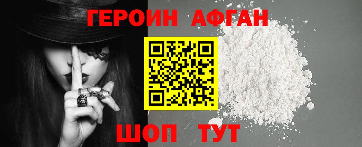Героин гречка Кузнецк