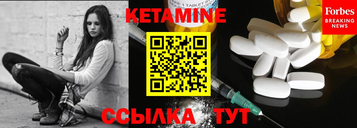 Кузнецк  КЕТАМИН ketamine  КЕТАМИН ketamine  Вход с VPN 