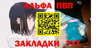 Альфа ПВП Коммунар