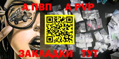 Альфа ПВП Коммунар