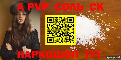 Альфа ПВП Коммунар