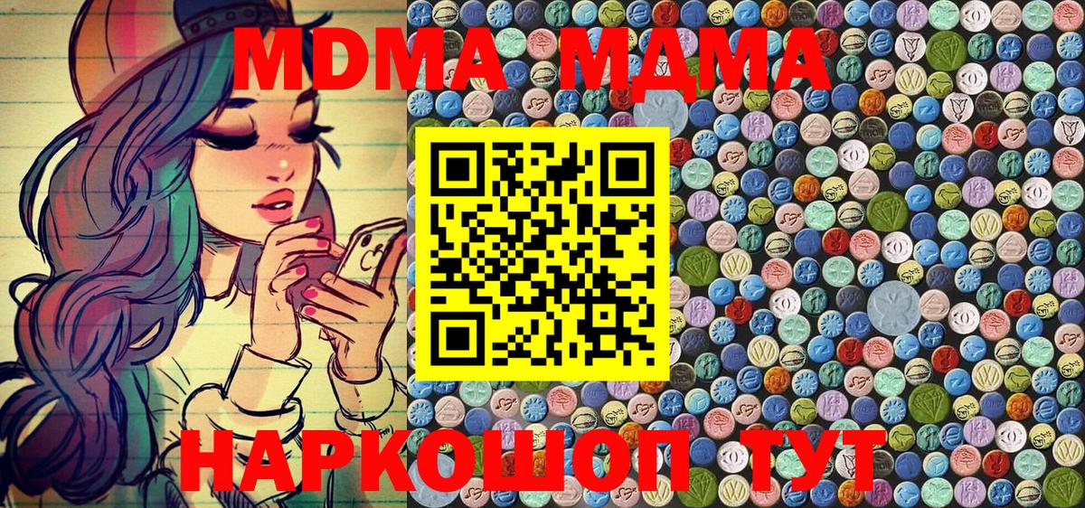 МДМА молли  Вход с VPN  MDMA молли  Кузнецк 