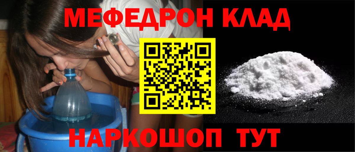 Мефедрон  Меф кристаллы  Вход с VPN  наркота  Мефедрон  Меф 4 MMC  Кузнецк 