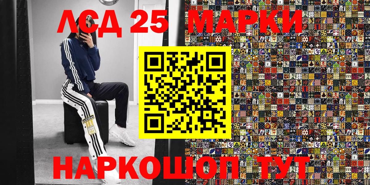 Кузнецк  Марки 25I-NBOMe  Вход с VPN  Наркотические марки 1,5мг 