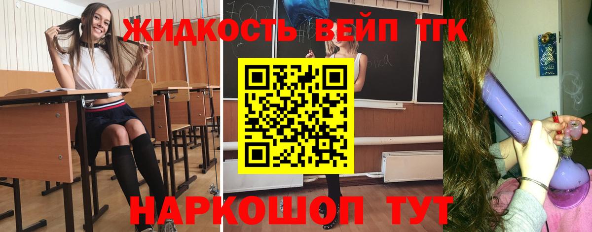 Дистиллят ТГК Wax  Вход с VPN  Кузнецк  Дистиллят ТГК вейп с тгк 